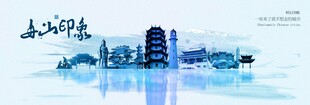 舟山旅游