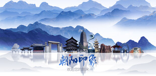 朝阳旅游