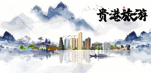 贵港旅游