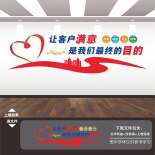 企业公司励志标语办公室文化墙