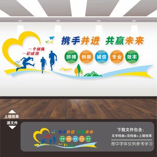 企业公司团队员工励志标语
