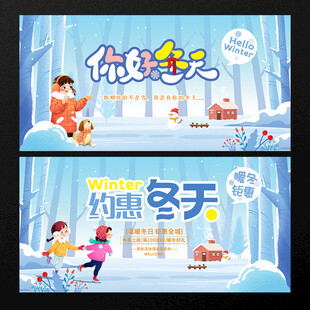 冬天