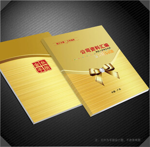 金色封面
