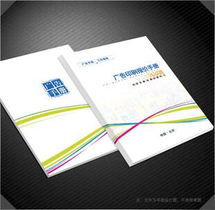 广告公司封面