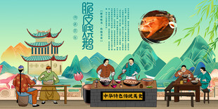 脆皮烧鹅
