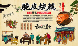 脆皮烧鹅
