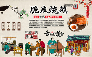 脆皮烧鹅