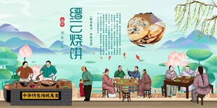 缙云烧饼
