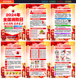 全民消防 生命至上