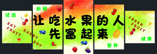 水果店挂画