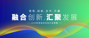 蓝色科技