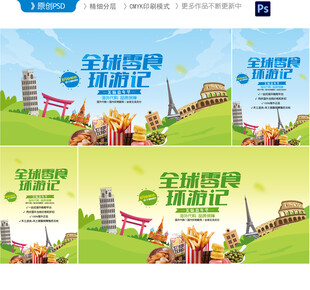 进口食品