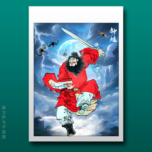 钟馗