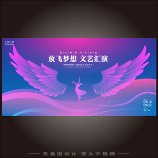 演出背景