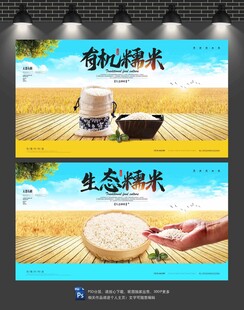 糯米