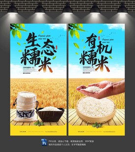 糯米