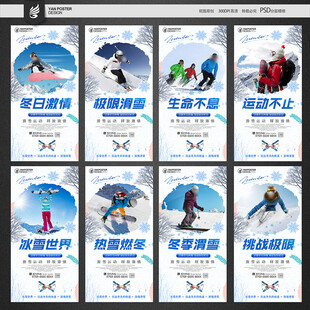 滑雪