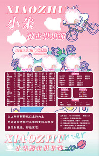 冠名海报设计