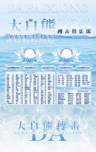冠名海报设计