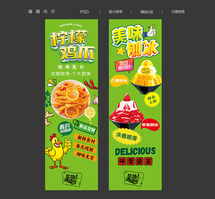 小吃海报