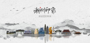 潮州旅游