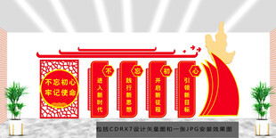 不忘初心