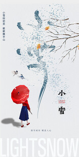 小雪