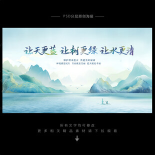 环保海报