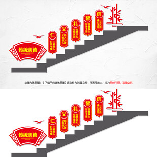 中华传统美德