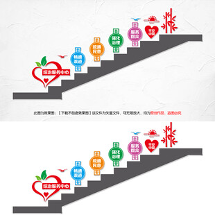 社区综治服务中心