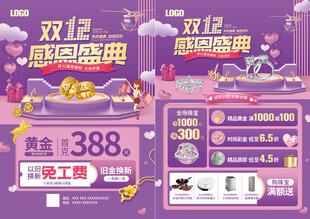 双12 双十二 珠宝