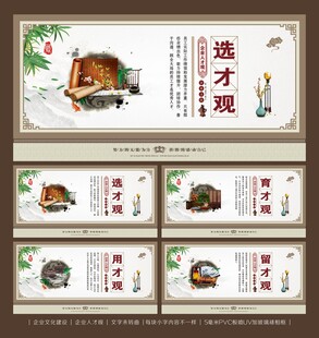 企业人才观