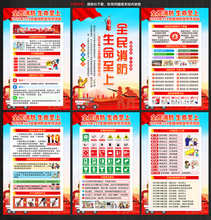 2024年消防月