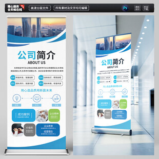 公司简介