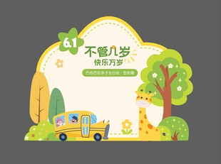 生日美陈