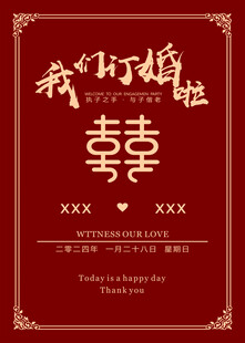 迎宾牌