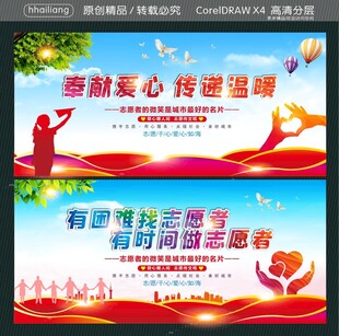 奉献爱心 传递温暖  