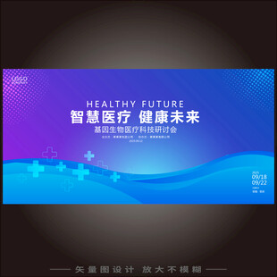 医疗健康产业