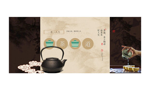 茶海报