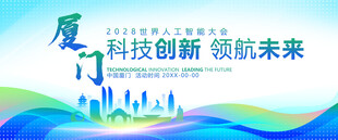 厦门地标