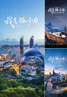 地产配套