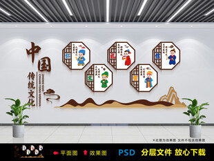 中国传统文化