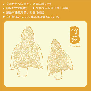竹荪手绘 山珍蘑菇