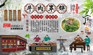 牛肉罩饼