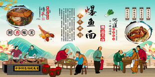 爆鱼面