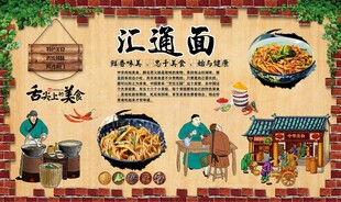 汇通面