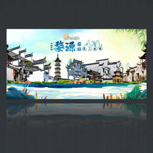 婺源