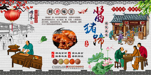 酱猪蹄