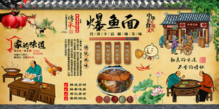 爆鱼面