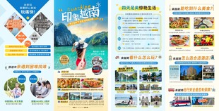 越南旅游折页  越南景点
